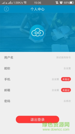 漢王藍天(凈化器遙控) v2.7.6 安卓版 3