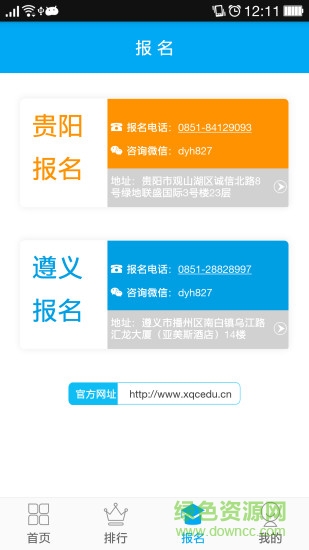 新學途教育 v2.4.3 安卓官方版 0