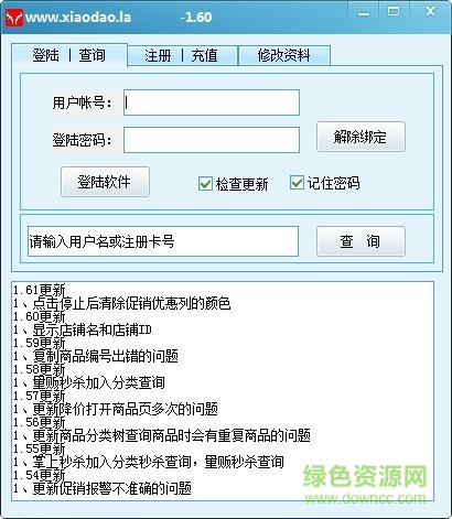 京東火牛秒殺