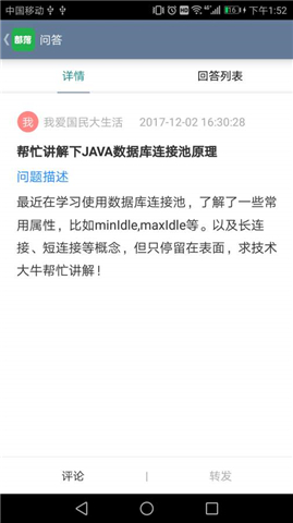 JAVA部落手機版 v1.1 安卓版 0
