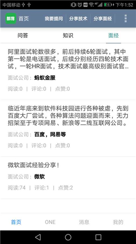 JAVA部落手機版