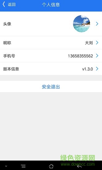 小至管家app