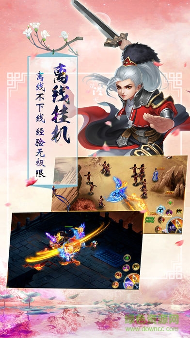 劍指九州游戲 v5.9.0 官方安卓版 1