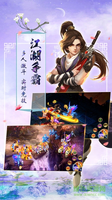 劍指九州游戲 v5.9.0 官方安卓版 2