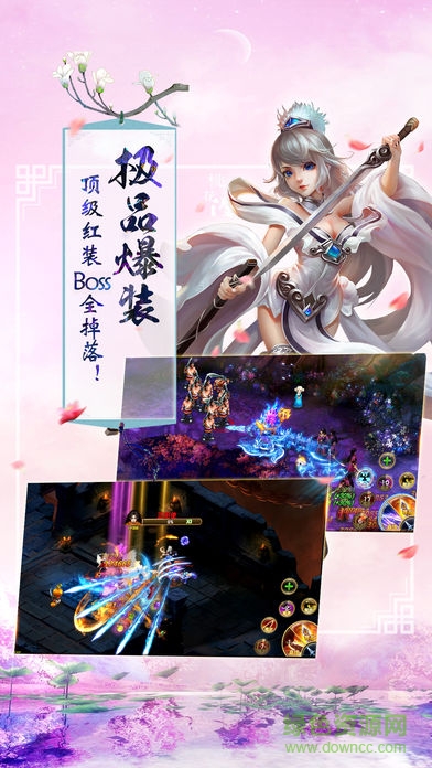 劍指九州手游下載