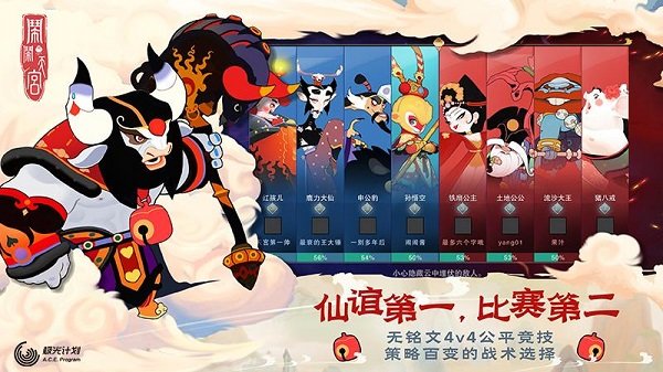 4399鬧鬧天宮手游 v1.2.7 安卓版 0