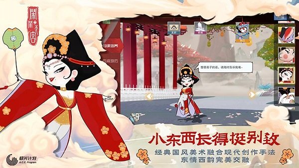 鬧鬧天宮最新4399版下載