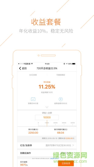 加油記錄軟件app