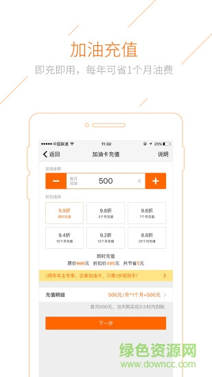 中石化汽車加油記錄軟件