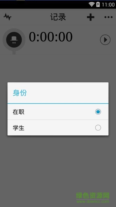 mr time app(時間記錄) v1.0 安卓版 0