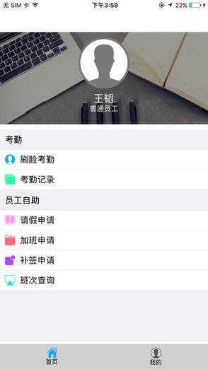 漢王人臉考勤軟件下載