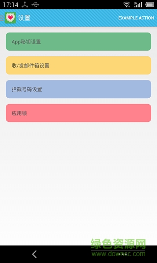 Couple Tracker - 自由0