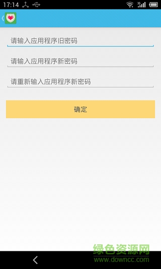 Couple Tracker - 自由1