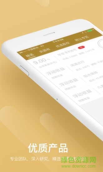 正心谷資本app
