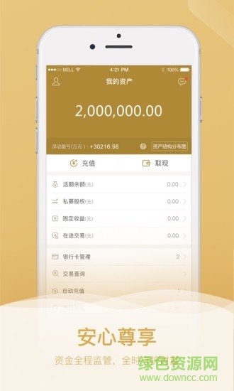 正心谷創(chuàng)新資本 v6.5.5 最新版 1