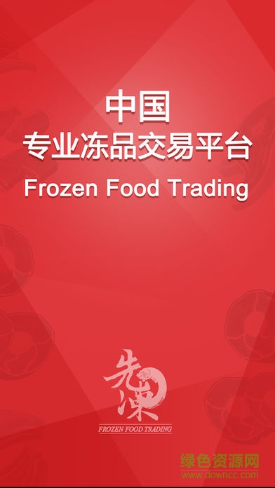 先凍凍品網(wǎng) v1.9.6 安卓版 0