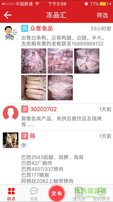 先凍凍品網(wǎng) v1.9.6 安卓版 2