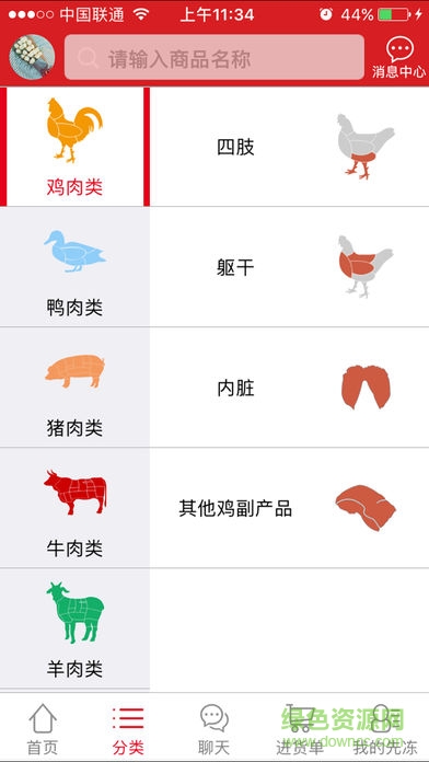 先凍凍品網(wǎng) v1.9.6 安卓版 3