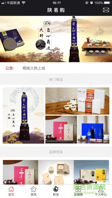 陜易購(gòu) v1.5.4 安卓版 0
