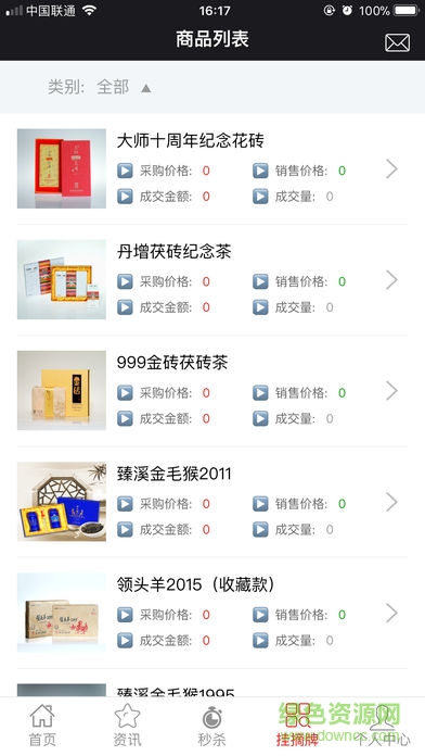 陜易購(gòu) v1.5.4 安卓版 1