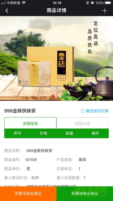 陜易購(gòu) v1.5.4 安卓版 2