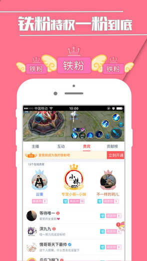 觸手tv探索版手機(jī)版 v4.0.0 安卓版 3