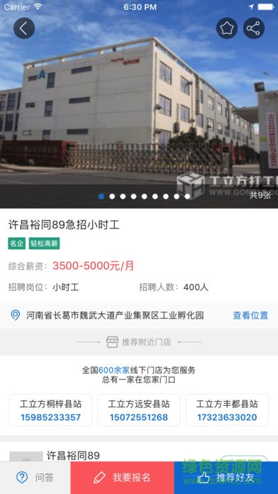 工立方軟件 工立方軟件