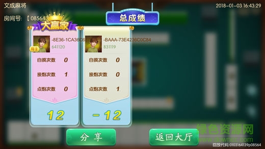 溫州游戲茶苑大廳手機版 v2.2.2 官方安卓版 2