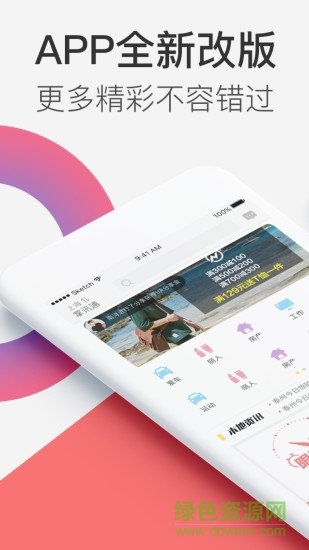 掌訊通 v4.1.0 安卓版 0