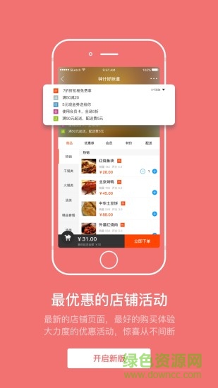 掌訊通 v4.1.0 安卓版 3
