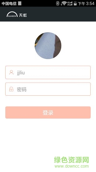 天虹店員掃碼軟件 v1.1.4 安卓版 0