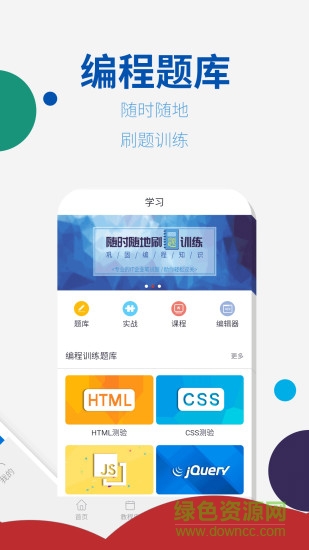 w3cschool離線手冊(cè)20180