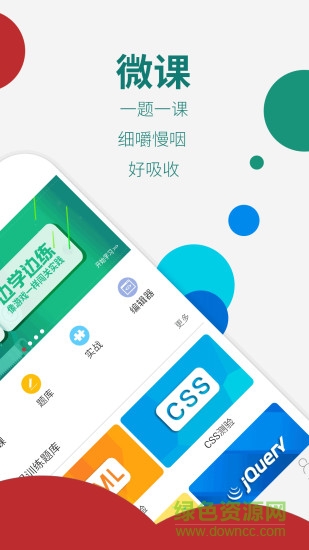 w3cschool離線手冊(cè)20181