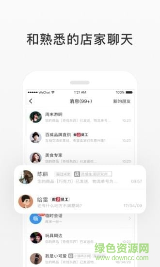 微店賣家版手機(jī)版 v9.2.25  安卓版 0