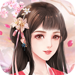 花舞宮廷手游