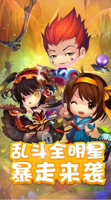 進擊全明星手游
