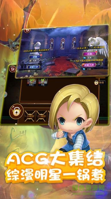 進擊全明星手機版 v1.0 安卓版 2