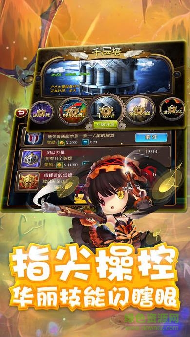 進擊全明星手機版 v1.0 安卓版 3