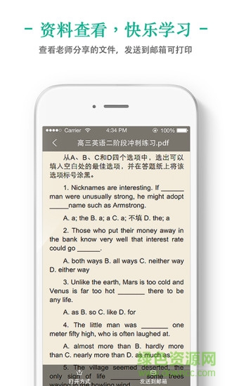 新東方掌上泡泡app