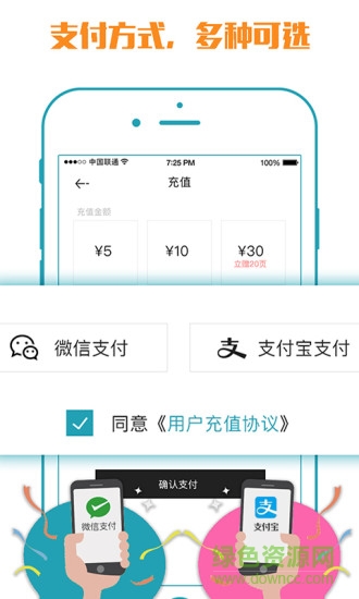 小馬文庫(kù)打印機(jī) v2.0.5 安卓版 3