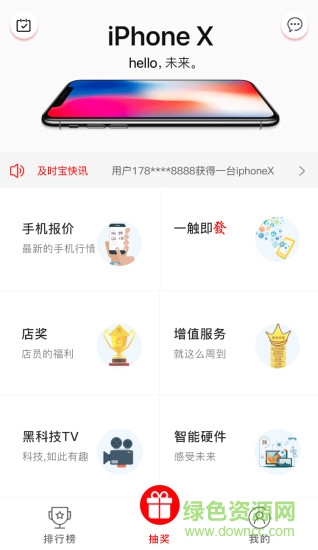 及時(shí)寶最新版 v2.4.1 安卓版 0