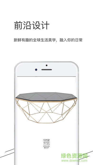 至家優(yōu)選 v5.2.4 安卓版 2