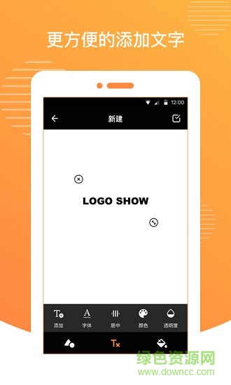 制作logo的手機(jī)app(Logo設(shè)計) v2.3.2 安卓中文版 0