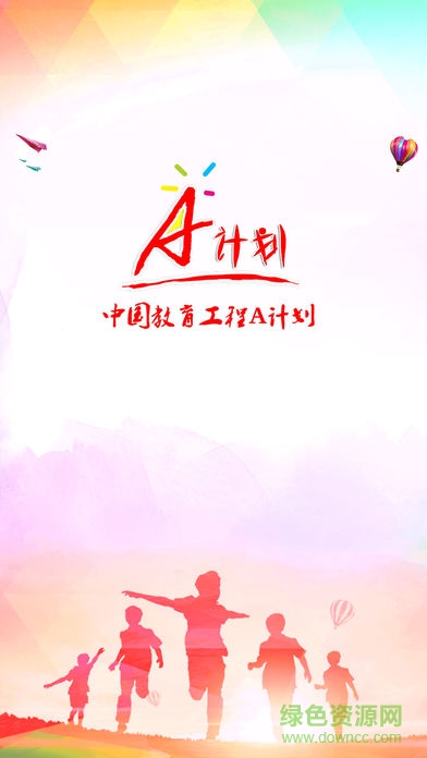 A計劃學(xué)習(xí)軟件 v3.2.0 手機(jī)版 0