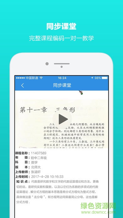 A計劃學(xué)習(xí)軟件 v3.2.0 手機(jī)版 1