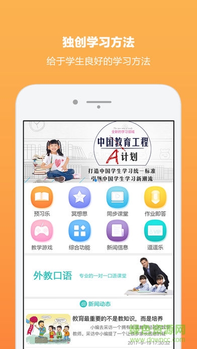 A計劃學(xué)習(xí)軟件 v3.2.0 手機(jī)版 3