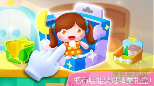 熊貓寶寶娃娃商店手機(jī)版 v8.21.00.00 安卓版 2