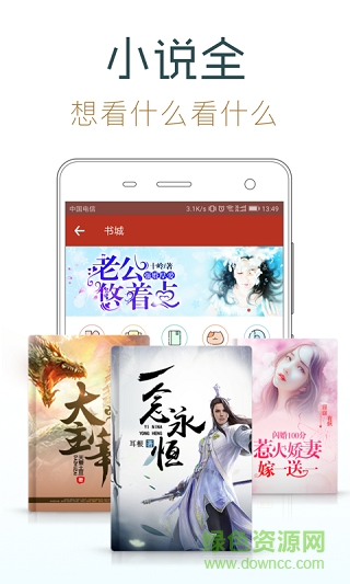 口袋追書軟件 v1.2.0 安卓版 0