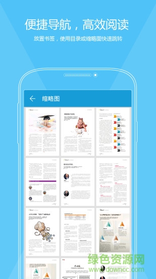 悅書PDF閱讀器 v6.5.1206 安卓版 1