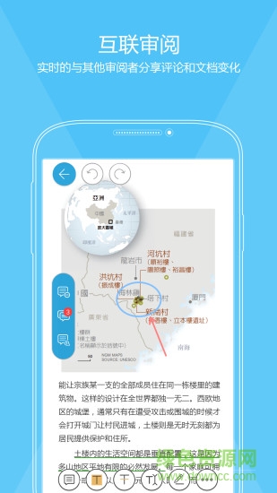 悅書PDF閱讀器手機(jī)版